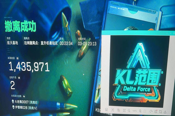 三角洲的外挂软件软件效果